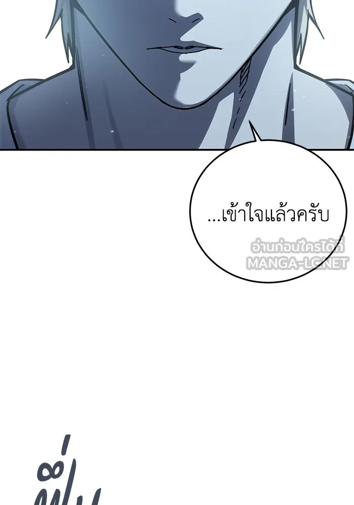 ยอดนักดาบผู้โอบอุ้มดารา ตอนที่ 93 รูปที่ 87
