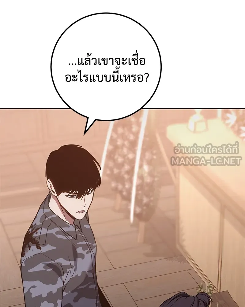 แบคXX ตอนที่ 2 รูปที่ 84