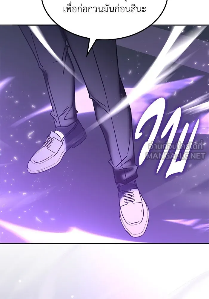 ฮีลเลอร์ตัวพ่อขอฟาดเรียบ ตอนที่ 45 รูปที่ 102