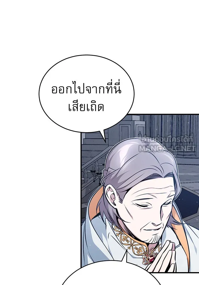 จอมเวทเกิดใหม่ในรอบ 66666 ปี ตอนที่ 52 รูปที่ 6