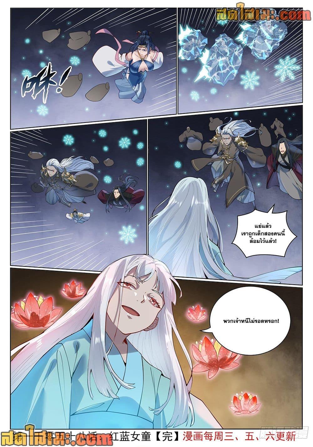 Manga-lc-com อ่านมังงะ อ่านการ์ตูน ออนไลน์ ฟรี Bailian Chengshen ตอนที่ 1 2 3 4 5 6 7 8 9 10 11 12 13 14 ฟรี ไม่มีโฆษณา Manga-lc - อ่าน มังงะ อ่าน การ์ตูน ออนไลน์ อ่านมังงะ ฟรี