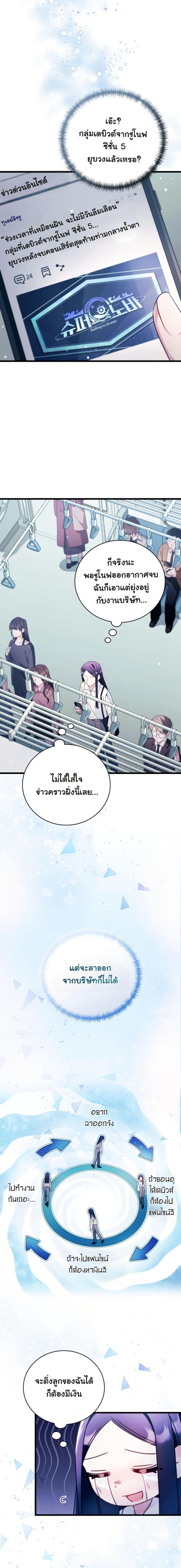 Manga-lc-com อ่านมังงะ อ่านการ์ตูน ออนไลน์ ฟรี I Tried to Debut My Kid, But Ended Up Debuting Myself ตอนที่ 1 2 3 4 5 6 7 8 9 10 11 12 13 14 ฟรี ไม่มีโฆษณา Manga-lc - อ่าน มังงะ อ่าน การ์ตูน ออนไลน์ อ่านมังงะ ฟรี