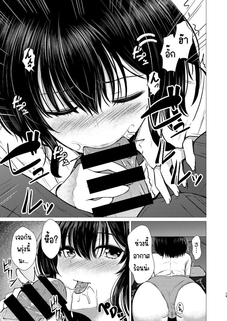 Doujin-Lc- อ่าน โดจิน มังฮวา เกาหลี ญี่ปุ่น จีน แปลไทย ฉันเป็นรักแรกของคนน้อง (Takamichi) ตอนที่ 1 2 3 4 5 6 7 8 9 10 11 12 13 14 ฟรี ไม่มีโฆษณา อ่าน โดจิน Manhwa เกาหลี ญี่ปุ่น จีน เรามีครบ คัดมาให้เน้นๆ โดจิน 18+ รับประกันความฟินโดย  Doujin Lc