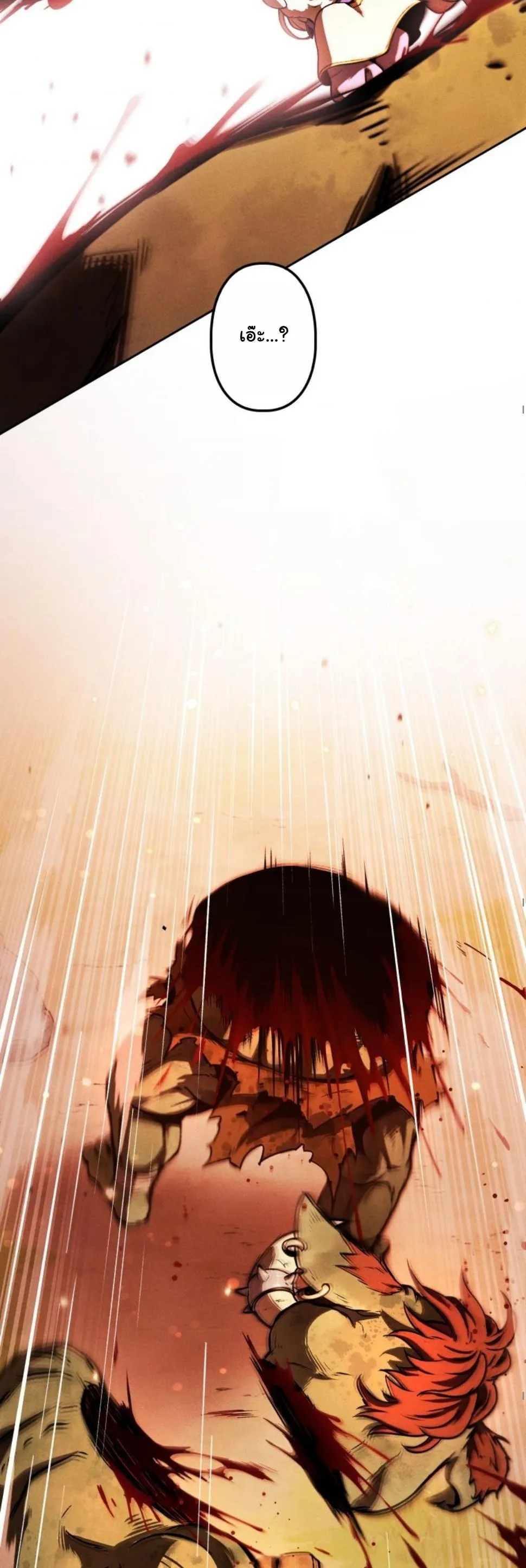 Dungeon Gourmet อ_ศว_นเป_บพ_สดาร เปล_ยนม_งกรให_เป_นเมน_เด_ด ตอนที่ ตอนที่ 8 รูปที่ 19