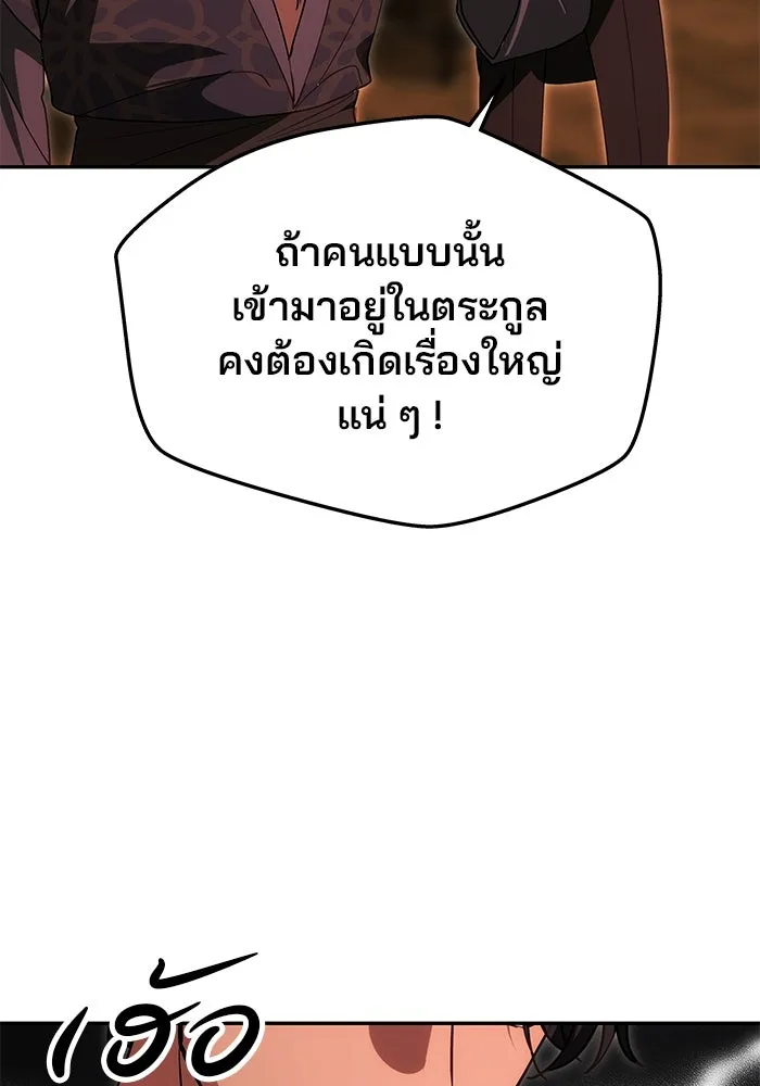 เกมรักจับสามี ตอนที่ 14 รูปที่ 116