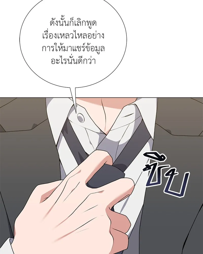 คนสวนโลกฮันเตอร์ ตอนที่ 57 รูปที่ 115