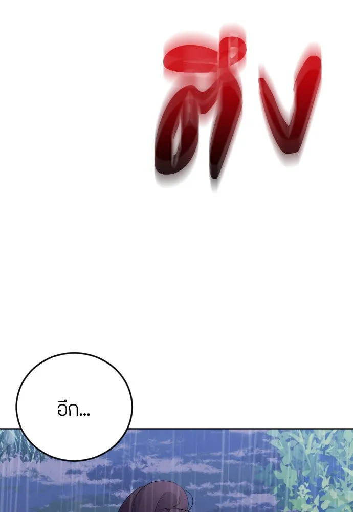 วิธีหนีตายจากนิยายโรคจิต ตอนที่ 11 รูปที่ 106