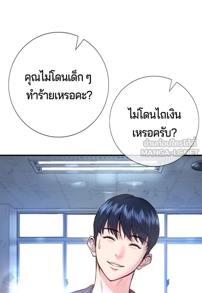 คูเซรา ตอนที่ 2 รูปที่ 102