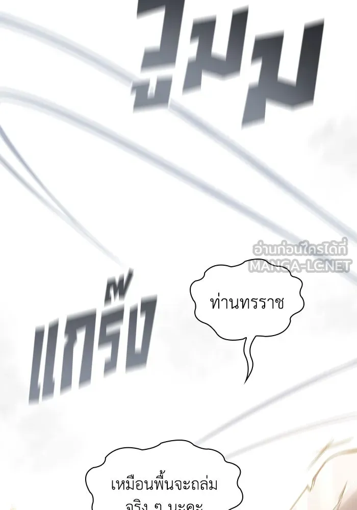 ฟิลเลียโรเซ่กับคำทำนายแห่งมงกุฎหนาม ตอนที่ 125 รูปที่ 81