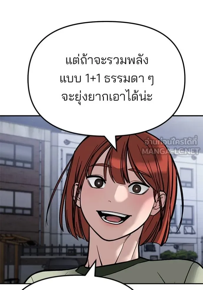 เลวฟาดเลว ตอนที่ 129 รูปที่ 113