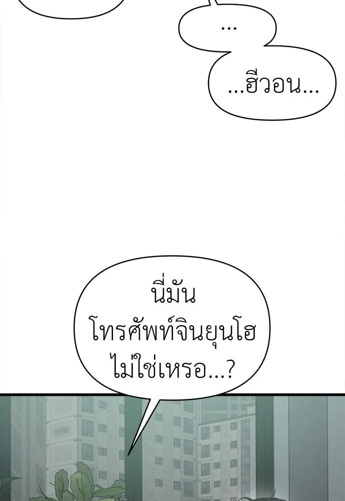 ปรารถนารักอันงดงาม ตอนที่ 70 รูปที่ 13