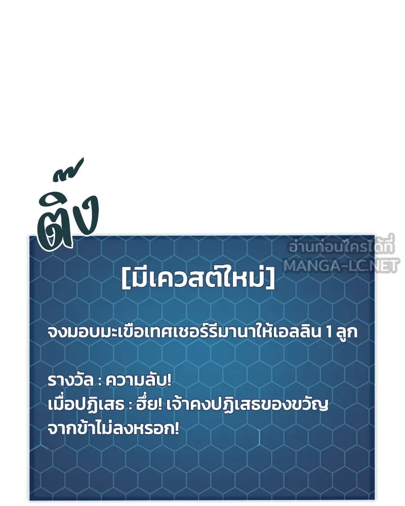 ปลูกผักพิชิตหอคอย ตอนที่ 46 รูปที่ 165