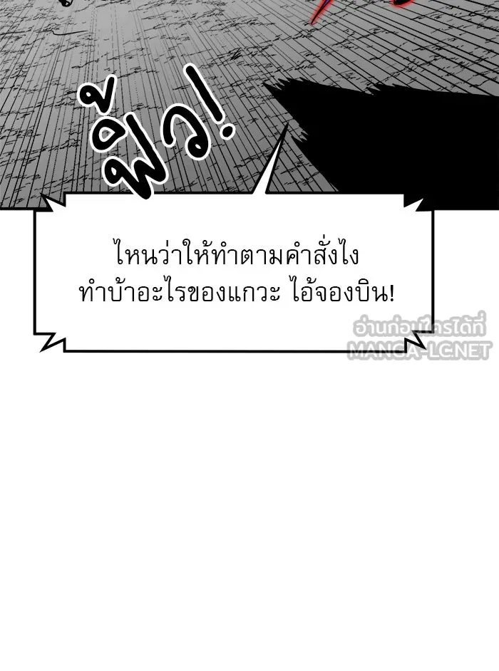 Double Click ตอนที่ 93 รูปที่ 42