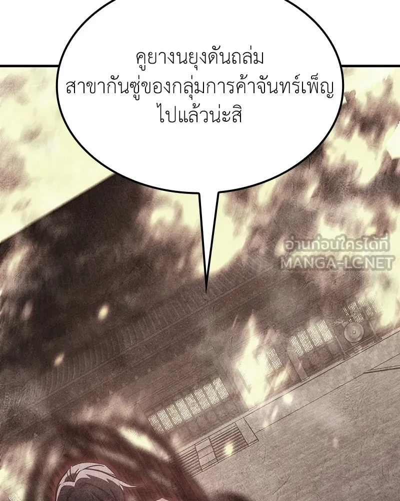 เกิดอีกทีเป็นว่าที่ประมุขลัทธิมาร ตอนที่ 137 รูปที่ 87