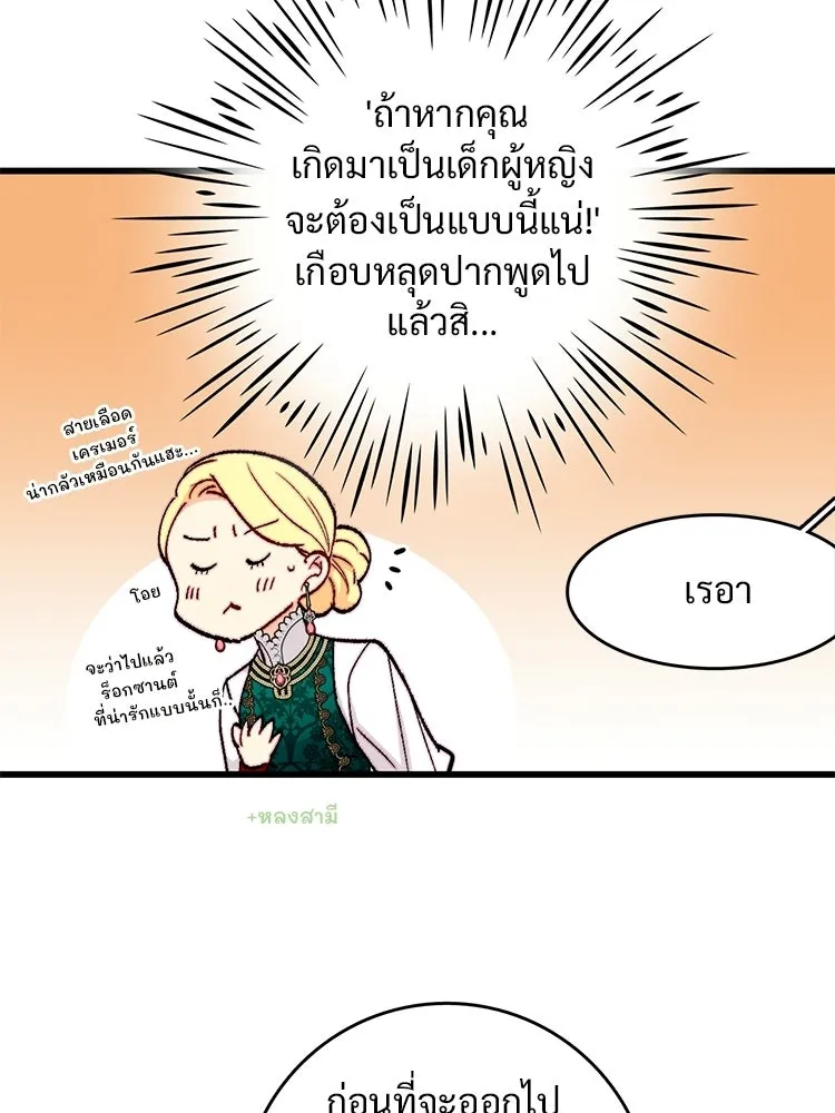 Bring the Love ตอนที่ ตอนพิเศษ 2 (ตอนจบ) รูปที่ 22