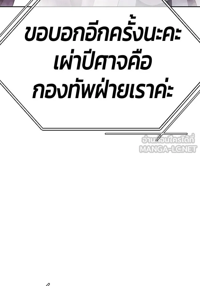 +99 ท่อนไม้พร้อมบวก ตอนที่ 76 รูปที่ 69