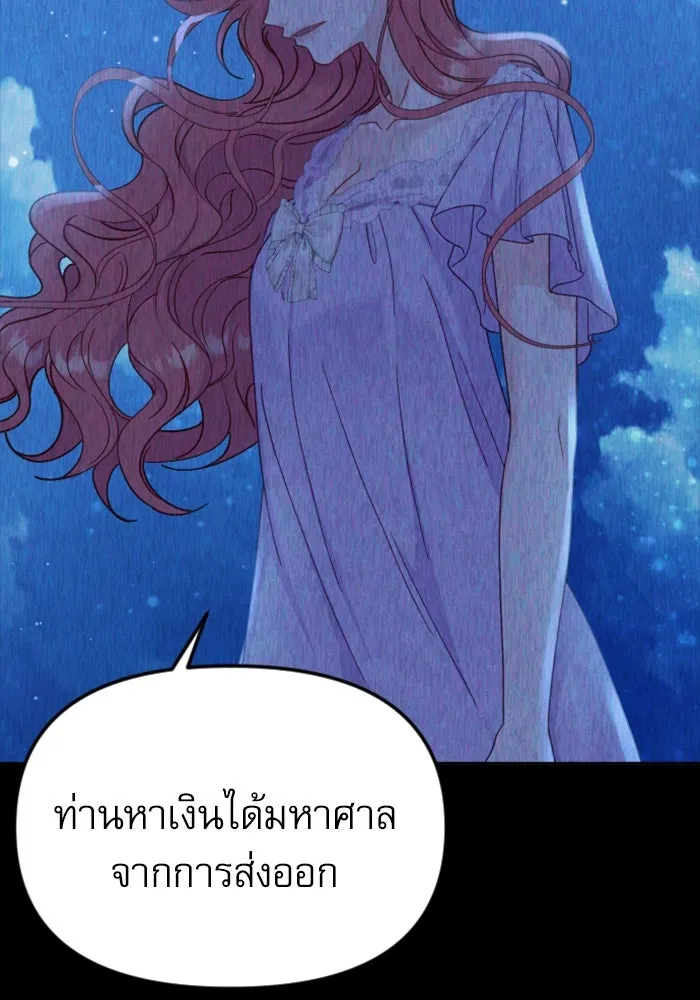 ไม่รักให้ตาย ตอนที่ 33 รูปที่ 94