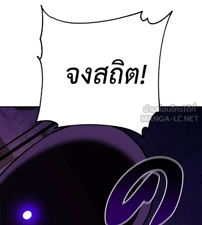 เรียกฉันว่าพระเจ้า ตอนที่ 88 รูปที่ 102