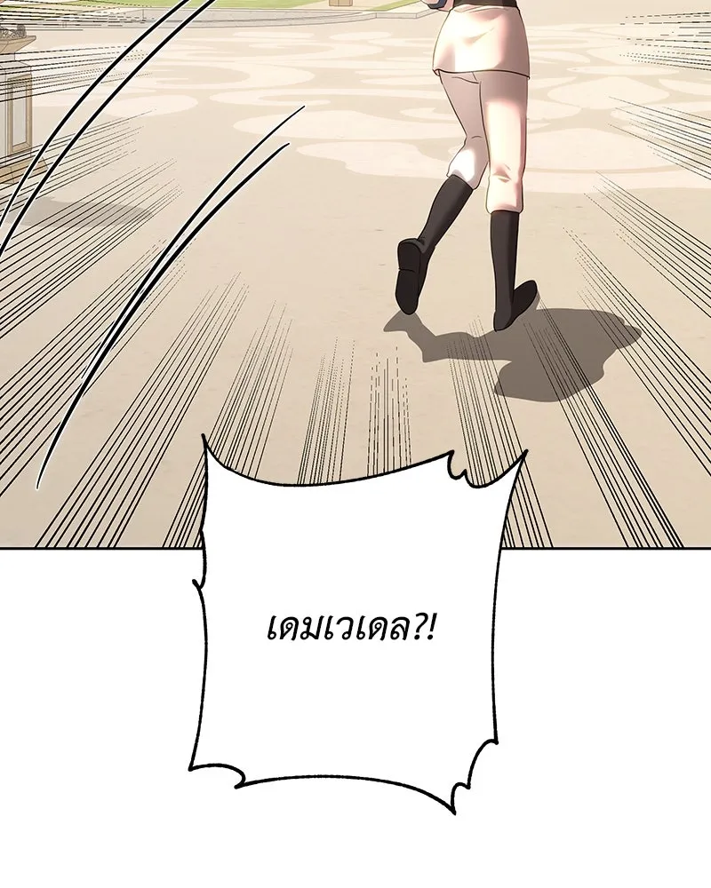 เจ้าหญิงคลั่งแห่งวังหลวง ตอนที่ 107 รูปที่ 80