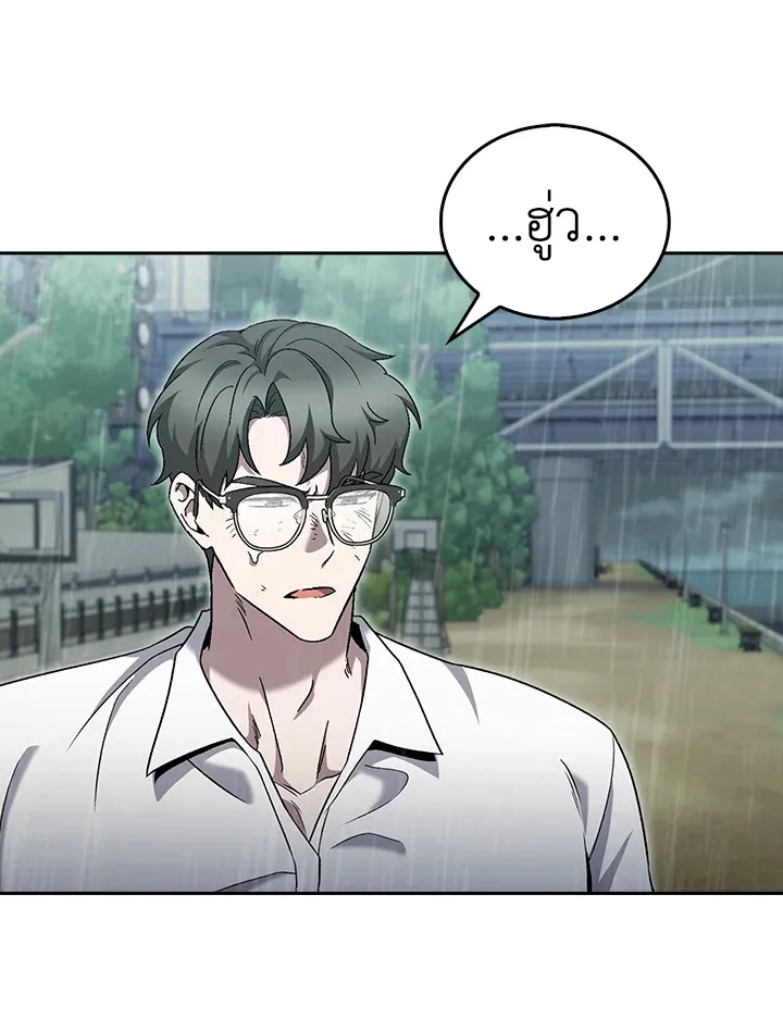 The Delivery Man From Murim ตอนที่ ตอนที่ 54 รูปที่ 7