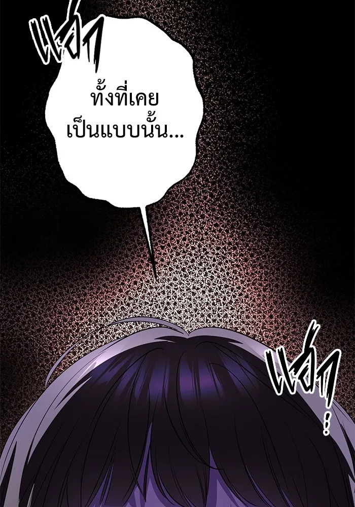 ราชินีนักบู๊ ตอนที่ 6 รูปที่ 43