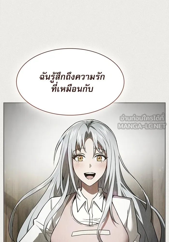 นักดาบอัจฉริยะจากอะคาเดมี ตอนที่ 33 รูปที่ 87