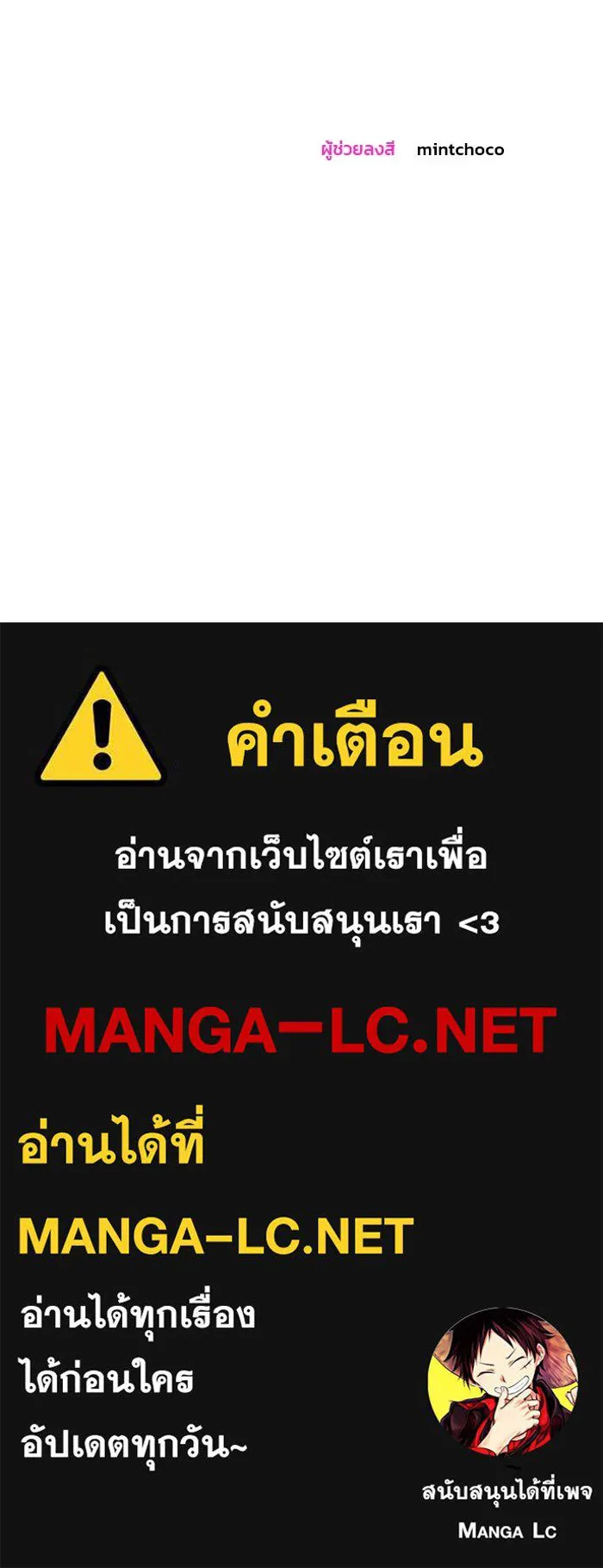 คู่มือคว้าหัวใจนายตัวร้าย ตอนที่ 45 รูปที่ 107