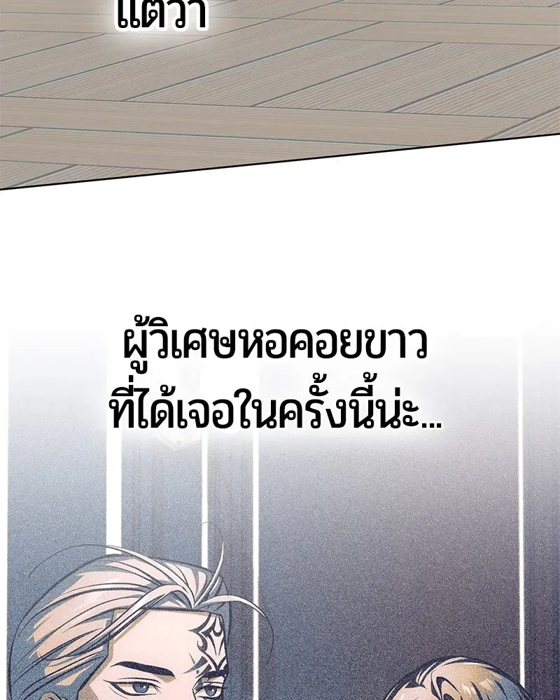 The Magic Tower_s Problem Child ต_วอ_นตรายแห_งหอคอยเวท ตอนที่ ตอนที่ 33 รูปที่ 165