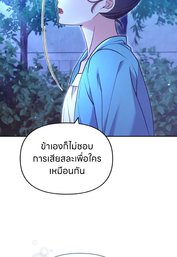 ข้าเนี่ยนะเป็นพระสนม ตอนที่ 91 มาให้คำมั่นสัญญากันเถอะ รูปที่ 47
