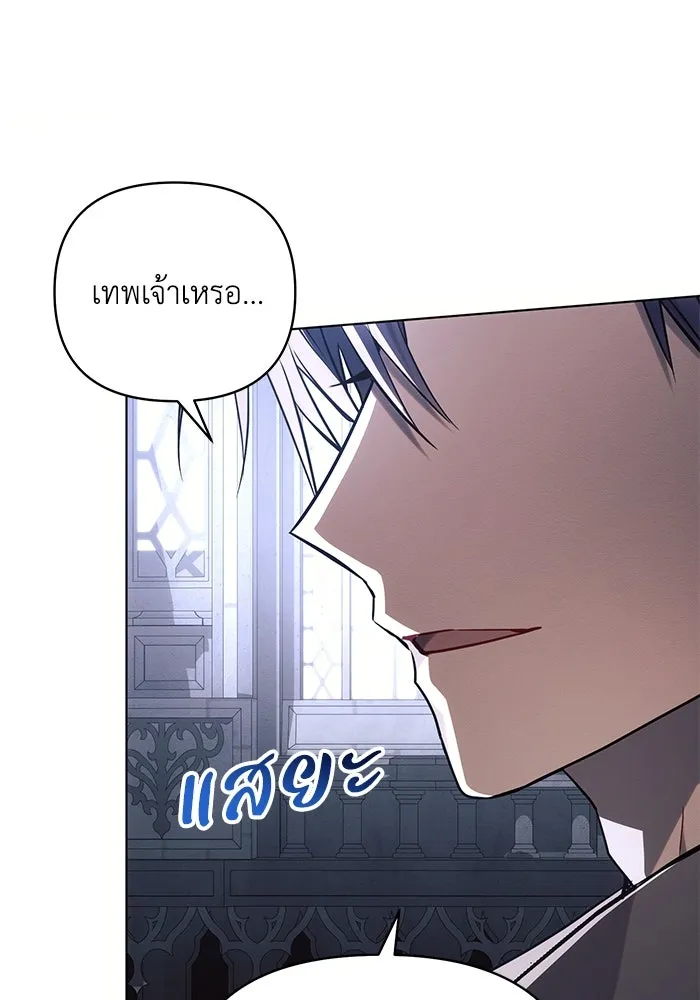 แอชสตาร์ต ตอนที่ 69 รูปที่ 26