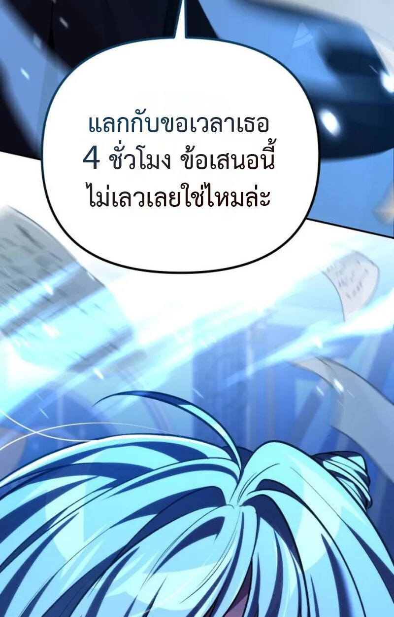 Raising Villains the Right Way ฉ_นกลายเป_นผ_สน_บสน_นของเหล_าต_วร_าย ตอนที่ ตอนที่ 12 รูปที่ 147