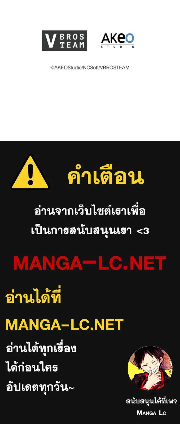 เกิดใหม่ในร่างดยุก ตอนที่ 108 รูปที่ 119