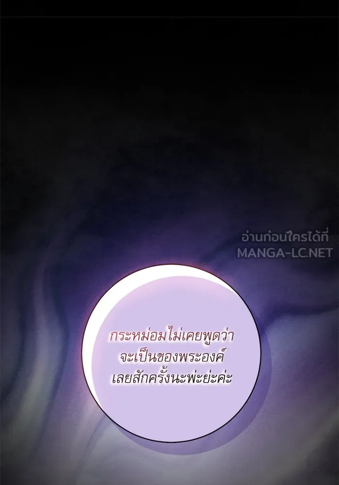 เกิดใหม่คราวนี้ ขอเป็นคนดีดูสักครั้ง ตอนที่ 58 รูปที่ 81