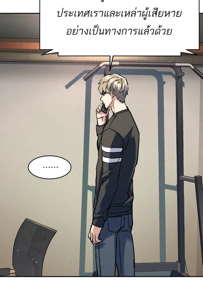 พี่ชายสายบอดี้การ์ด ตอนที่ 244 รูปที่ 58