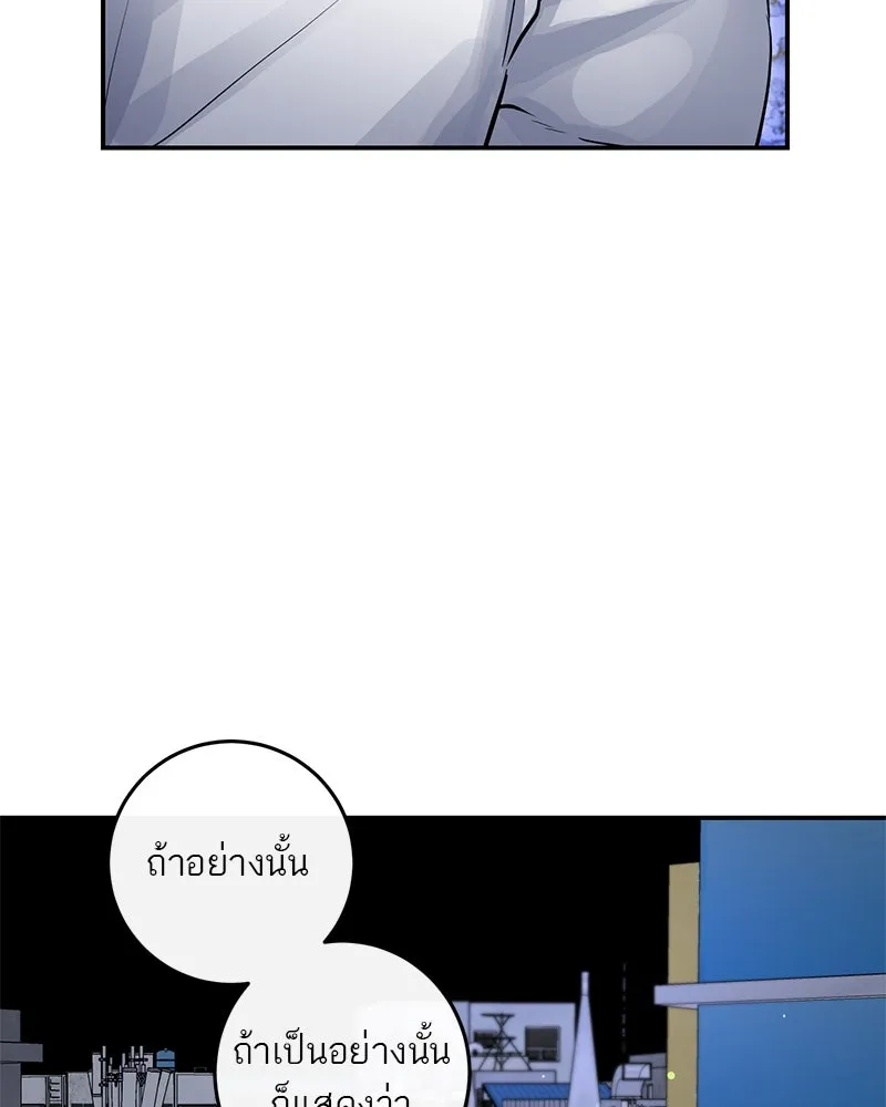 ตำนานเทพธิดาตกสวรรค์ ตอนที่ 24 รูปที่ 49