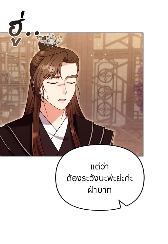 ข้าเนี่ยนะเป็นพระสนม ตอนที่ 115 เรื่องราวในอดีต (1) รูปที่ 5