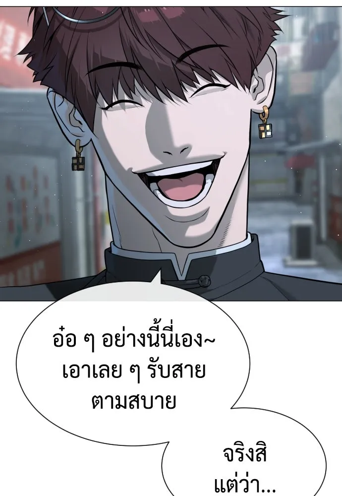 นักฆ่าย้อนวัย ตอนที่ 64 รูปที่ 5