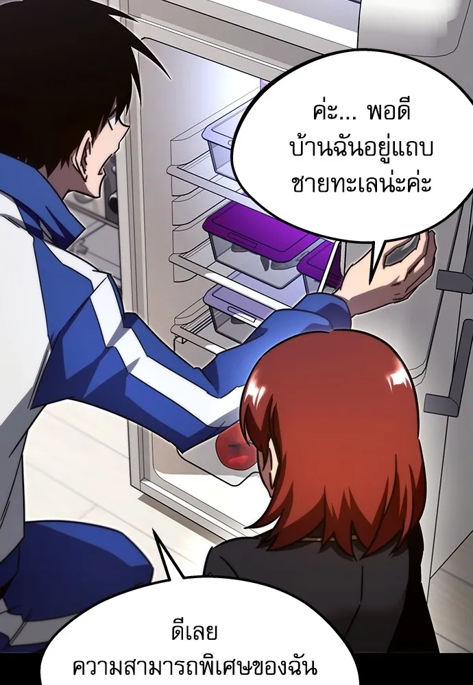 ชำแหละอะคาเดมีด้วยมีดแล่ปลา ตอนที่ 5 อะคาเดมีนั้นไม่หวานหมู (2) รูปที่ 80