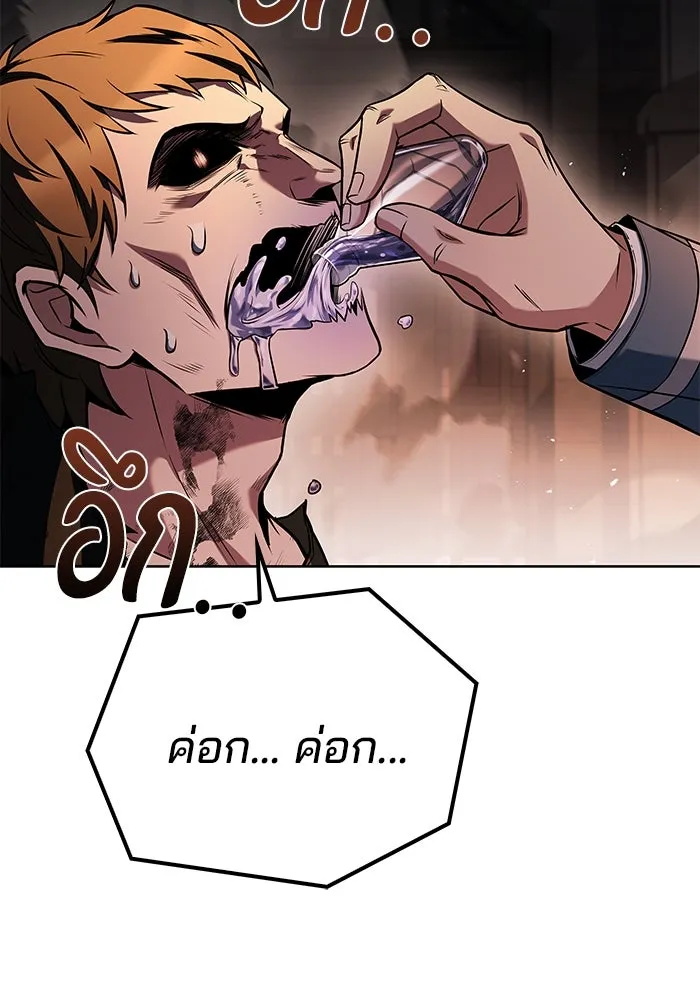 ครัวจอมเวท ตอนที่ 84 รูปที่ 137