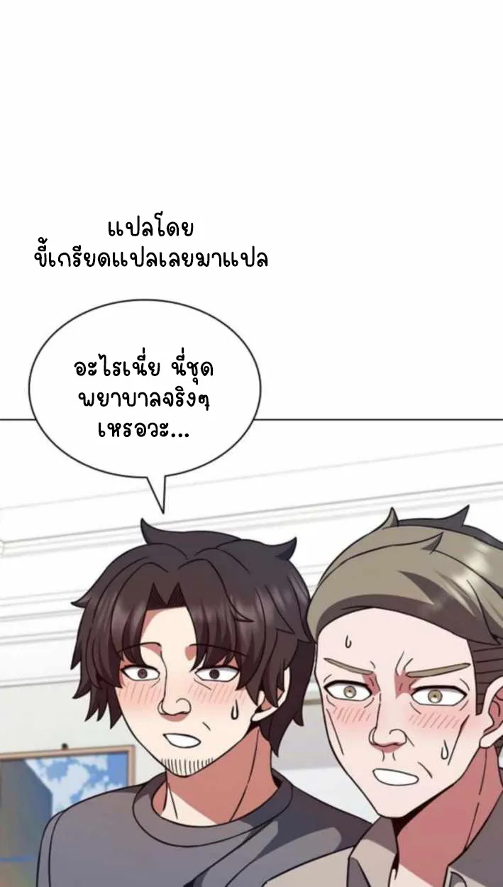 Part-Time Grim Reaper ตอนที่ ตอนที่ 31 รูปที่ 124