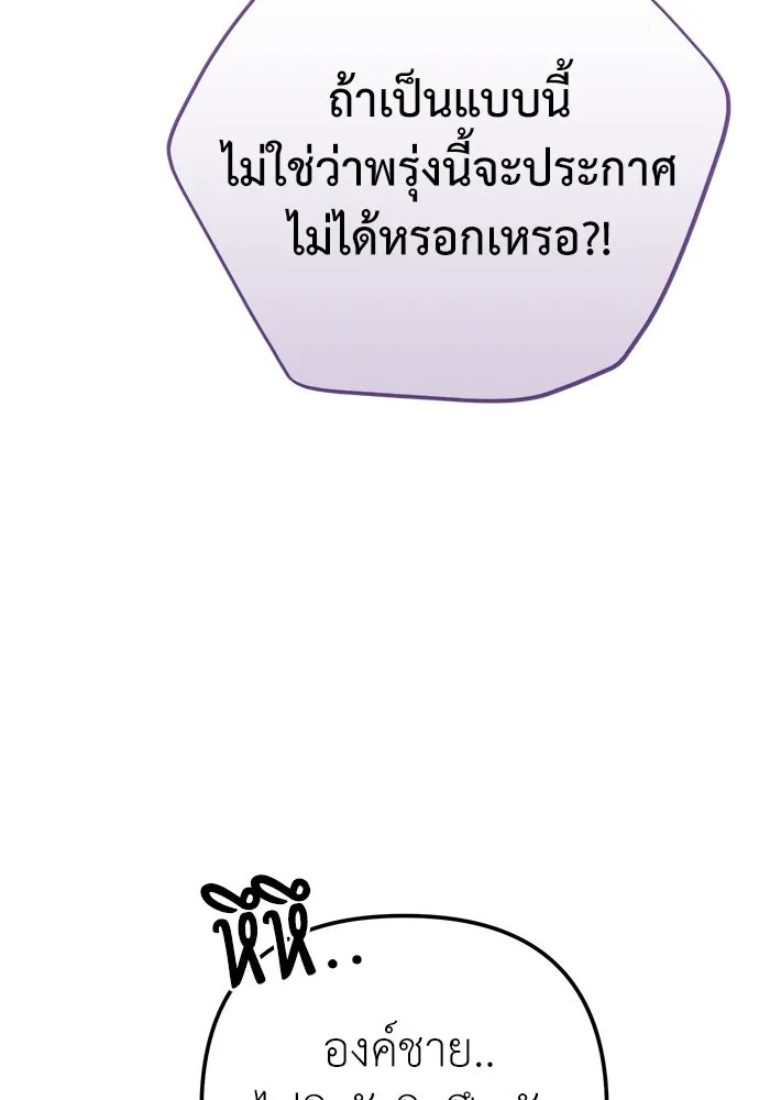 ยัยจิ๋วสมองแจ๋ว ตอนที่ 44 รูปที่ 110