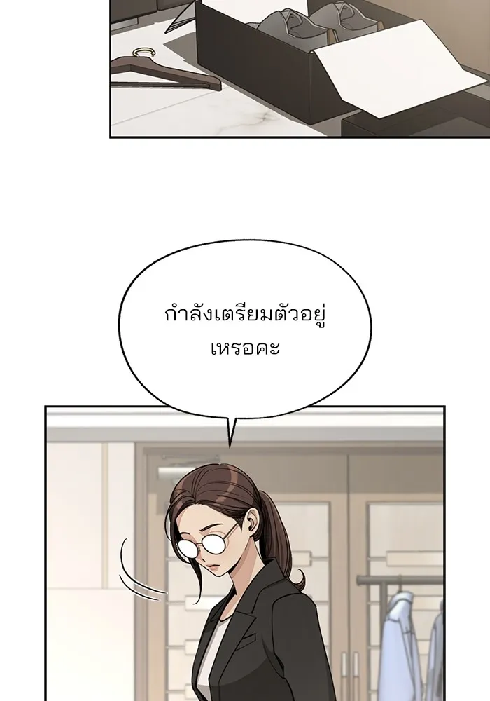ความรักของอิซอบ ตอนที่ 58 รูปที่ 37