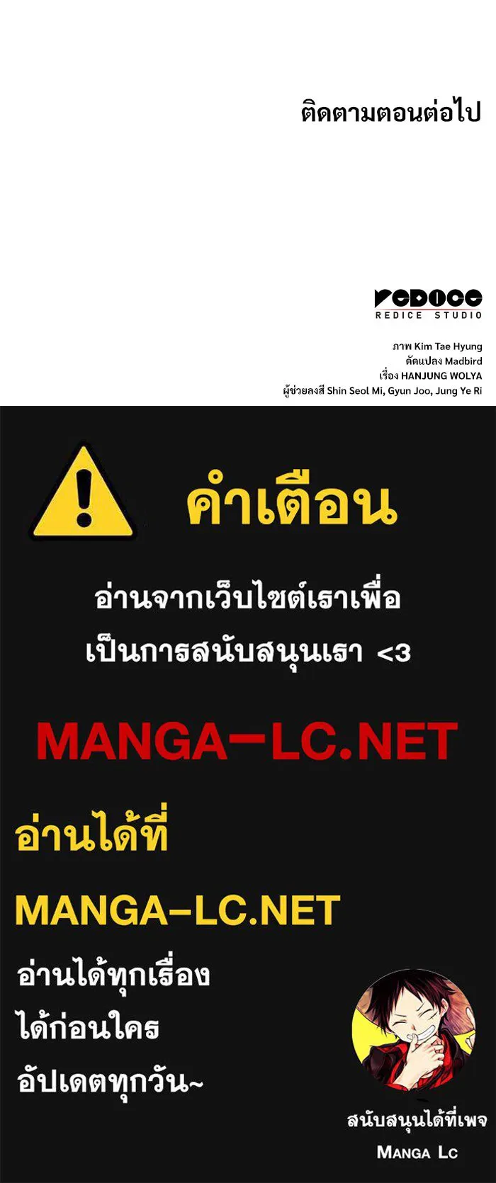 ลับลางลวง ตอนที่ 20 พลังของความตาย (2) รูปที่ 170