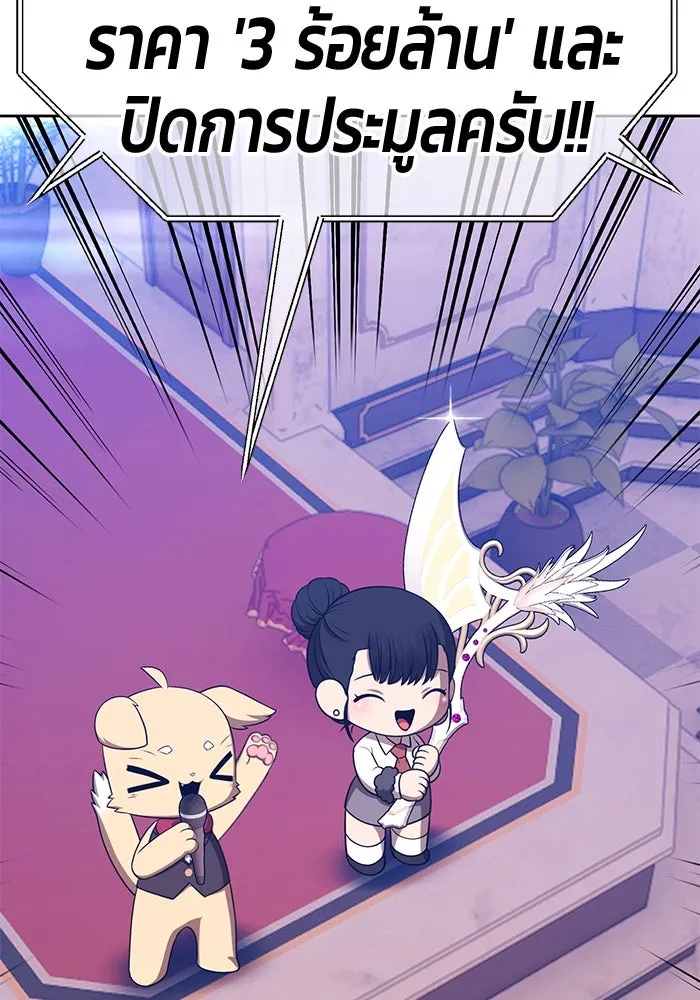 +99 ท่อนไม้พร้อมบวก ตอนที่ 66 คนลวง (4) รูปที่ 67