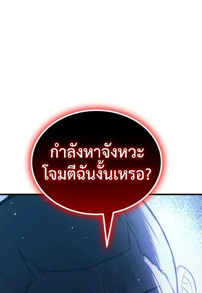ผู้คุมหมายเลข 0 ตอนที่ 44 รูปที่ 118