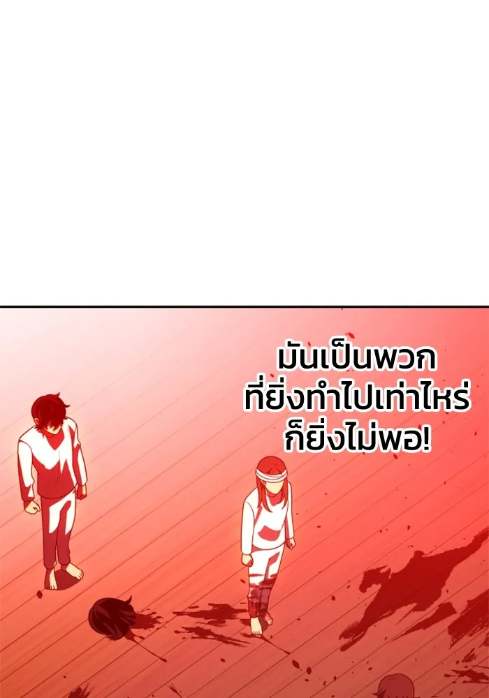 อดีตบอสหอคอย ตอนที่ 29 รูปที่ 59