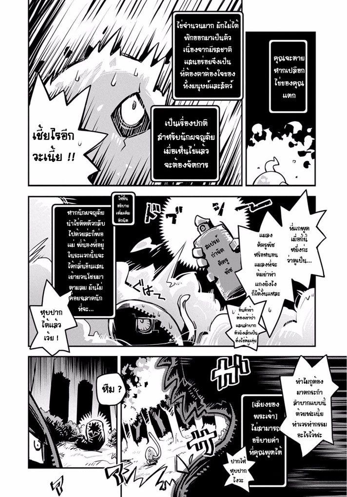 Manga-lc-com อ่านมังงะ อ่านการ์ตูน ออนไลน์ ฟรี Tensei Shitara Dragon no Tamago Datta – Saikyou Igai Mezasa Nee ตอนที่ 1 2 3 4 5 6 7 8 9 10 11 12 13 14 ฟรี ไม่มีโฆษณา Manga-lc - อ่าน มังงะ อ่าน การ์ตูน ออนไลน์ อ่านมังงะ ฟรี