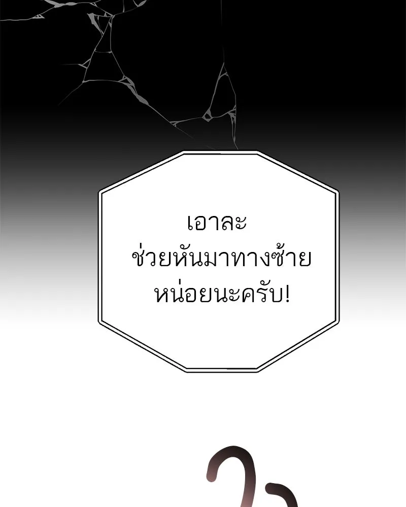 ตำนานเทพธิดาตกสวรรค์ ตอนที่ 1 รูปที่ 17