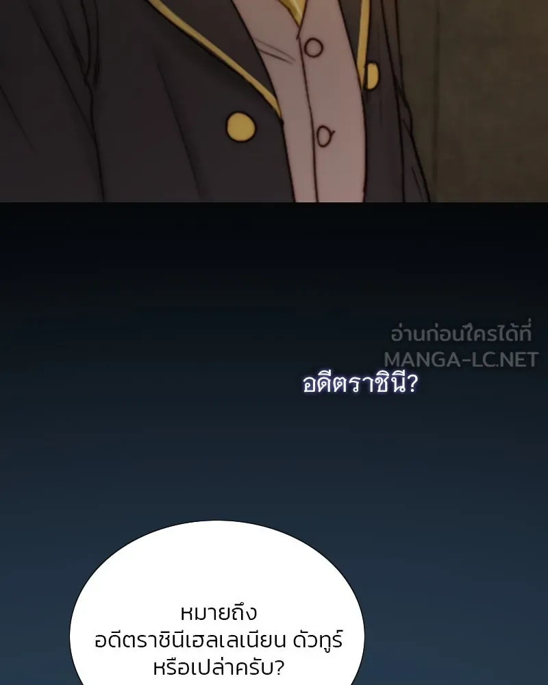 เซเรน่า ตอนที่ 114 รูปที่ 117