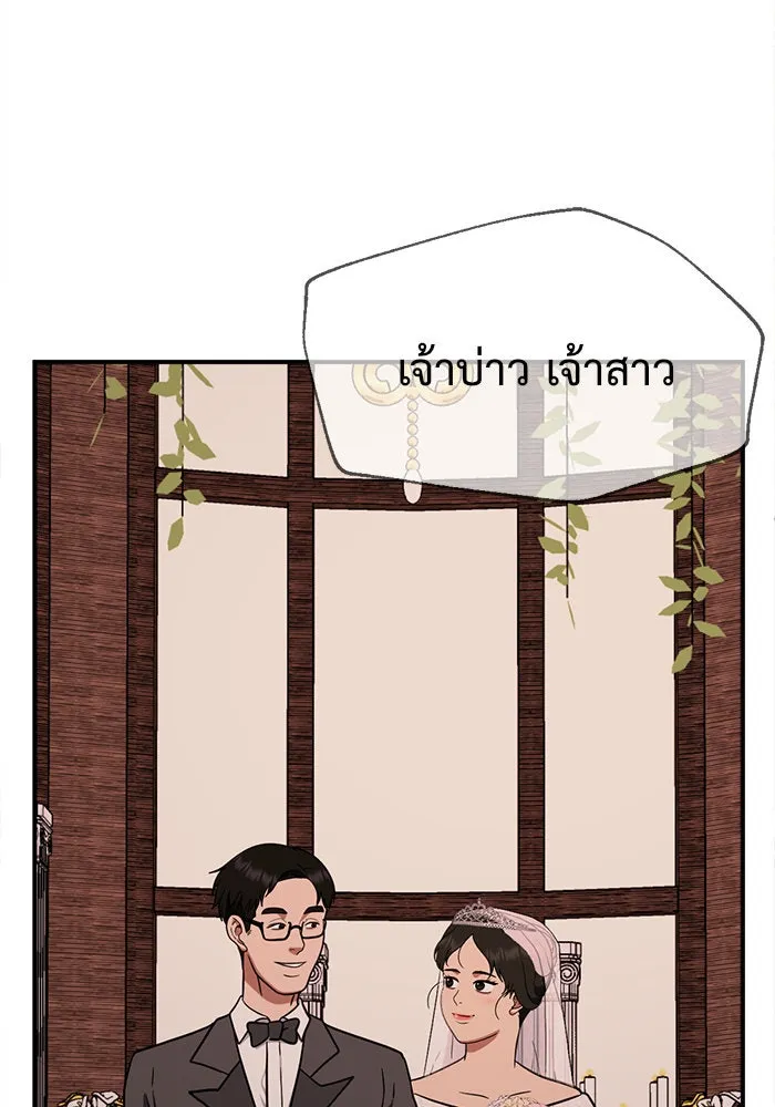 ช่วยเปลี่ยนฉันที ตอนที่ 101. เอเดน 21 รูปที่ 97